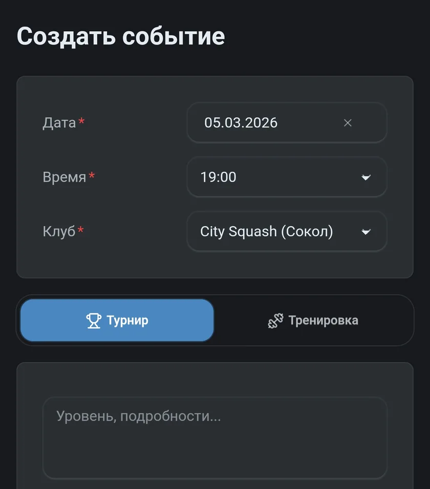 Форма создания турнира за 2 минуты